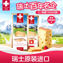 Remu Swiss original imported Emmental Emmental macroporous cheese Original cheese slices Ready-to-eat cheese pieces*2