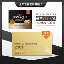 (12 times Exchange card) San Diego Village OMEGA-3 fresh eggs 20 X12 boxes can be eaten raw sterile eggs