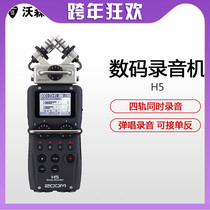 ZOOM recorder H5 portable handheld digital recorder mixer recording SLR synchronous recording internal recording
