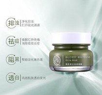 Huancai whitening acne mask hydrates moisturizes contracts tightens cleans pores controls oil lightens acne marks mud film for men and women