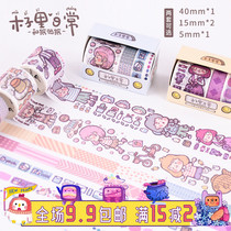 Love and light pick-up●Mu Zi Li hand account and paper tape set hand account tool material sticker character girl heart