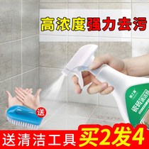 Tile cleaner strong decontamination home bathroom toilet wipe floor tile cement oxalic acid cleaning agent descaling artifact