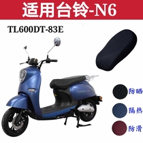 Applicable table bell tl600dqt-83e electric car n6 Far Version Cellular Seat Cushion 3d Net Waterproof Sunscreen