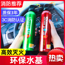 Vehicle fire extinguisher Water-based small portable car private car household car Water-based vehicle fire equipment