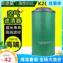 K2035PU air filter for Foton Aoling ETX MRT Omak JAC light truck Kaima K2034U