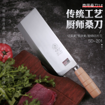 Deng family knife Mulberry knife cutting commercial kitchen knife Chongqing Longshui Dazu chef slicing special knife kitchen knife knife kitchen