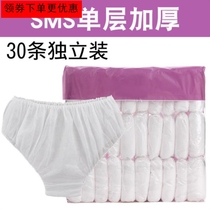 Paper panties massage womens and mens shorts Disposable hotel adult cotton standing spa business travel reflexology paper pants