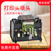 magic hero applicable HP HP Officejet Pro 6230 6830 6815 6812 6835 6820 6220 color