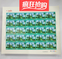 Discount Beautiful China Face value Tianzishan 80 points 25 pieces per edition New face value 20 yuan Collection New full-page tear