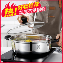 Thickened stainless steel hot pot household hot pot pot multi-function cooking soup pot gas induction cooker special pot