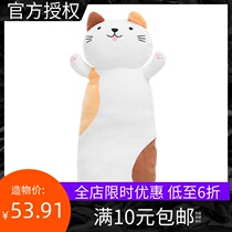 MINISO famous and high-quality products flower CAT LONG PILLOW CUTE bed SLEEPING DOLL SUPER soft long clip legs girl