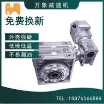NMRV reducer turbine worm gear double-stage super slow transmission factory direct warranty for one year