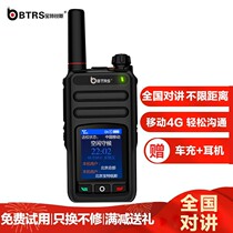 Powertrace 4GPULS4G Tianyi national Walkie-talkie card more than 5000 km network walkie-talkie