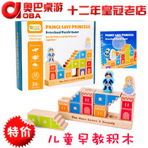 Wooden childrens early education prince rescue princess Building blocks Parent-child interactive puzzle force development table game toys