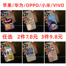  Early retirement Suitable for oppo a5 a9 mobile phone shell a11x cover a57a59 female a83 soft shell a8a91a92s anti-fall a11 cartoon a32a55a