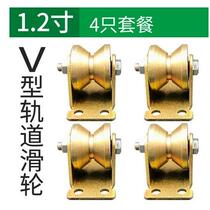 Gate moving door wheel castors Sliding Door V Type Orientation Slide Rail Wheel Rail Pulley sliding door angle Angle Iron Wheels