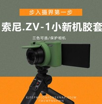 Sony Camera Pack is suitable for Sony ZV1 Camera Inclusion Package Little New Machine zv-1 Portable Protector Rubber Suite