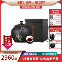 Gui Xiang Ripe Loose Puer 90s Yi Wu Old Ripe Tea Yunnan Puer Tea Golden Buds 500g Canned Loose Tea Old Lane