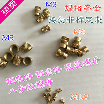 Injection molded copper nut double oblique flower injection molding insert embossed hot melt copper embedded parts copper insert M3-M8