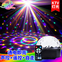 Voice-controlled color ball light magic ball light LED colorful light rotating light color glare home KTV laser private room induction light