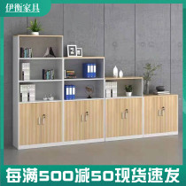 Office file cabinet Simple locker Low cabinet Office cabinet Partition bookcase Data cabinet File cabinet Lock cabinet