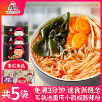 Sister-in-law Gu Malatang non-fried instant noodles vermicelli vermicelli sweet potato authentic instant noodles boiled instant noodles bagged