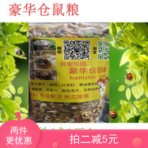 500g luxurious hamster grain hamster supplies food feed main grain self-worthy 5 grain staple food golden silk bear