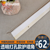 French and Italian acrylic corner protection strip Anti-collision wall corner protection strip paste new Chinese decoration living room room Yang angle line