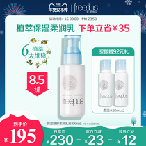 Fulifangsi Moisturizing Moisturizing Repair Soft Emulsion Skin Care Cosmetics for Men and Women Official 100mL