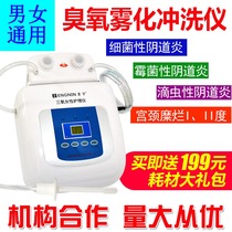 Ozone atomizer Gynecological treatment instrument Intimate care instrument Vaginal flushing gynecological physiotherapy instrument Blue oxygen atomizer