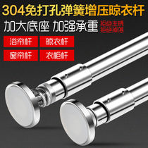 Punch-free clothes rod telescopic rod 304 stainless steel straight rod hanger toilet shower curtain rod balcony drying rack Rod
