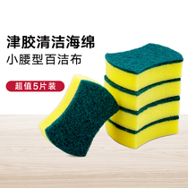 Shangqi washing dishes sponge wipe clean decontamination dishcloth kitchen supplies brush bowl brush artifact