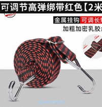 Motorcycle strap strip Anti-aging tension hook rope Wire hook Rubber rope reinforcement tight rope Universal baling