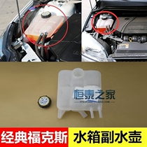 05-15 Classic Fox auxiliary water tank pays kettle old Fox auxiliary kettle liquid storage bottle right small water tank