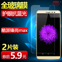 Cool Pioneers MAX Steel Membrane A8-930 Mobile Phone Film Cool Pie A8 Screen Protective Film Explosion Protection Glass Film Cool Pie Max Anti-Bursting Film