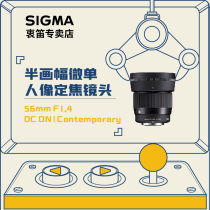 Sigma Sigma 56mm F1 4 large aperture half-frame micro single image fixed focus lens Canon M Sony E Bayonet