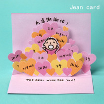 Taiwanese creative big mouth birthday wishes 3D greeting card cute big treasure thank you all three-dimensional message card gift