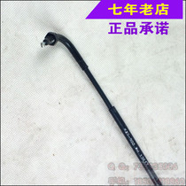 Wuyang Honda original Phantom WH150-2 damper cable assembly damper line original anti-counterfeiting spare parts