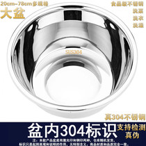 New 304 stainless steel large basin thickening deep extra basin Laundry Bath storage food grade multi-purpose support testing