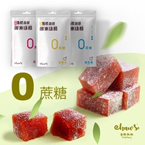 140g * 3 bags Hohatsu Uncle enzyme hawthorn strip Zero addition of cane sugar zero fat light Probiotic Hawthorn Fruit