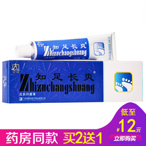 Contentment long foot cream Kangcai Aizhuang ointment often Shuang skin antibacterial cream foot peeling skin peeling sterilization wo