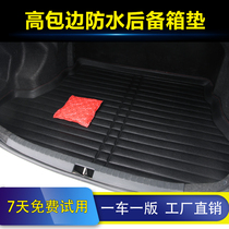 Beijing BJ20 new energy EU5 R500 R600 EU400 special EX360 car trunk mat tail box mat
