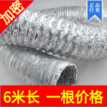 Aluminum foil steel wire telescopic hose ventilation pipe Ventilation fan row bathroom Yuba ventilation duct 100mm