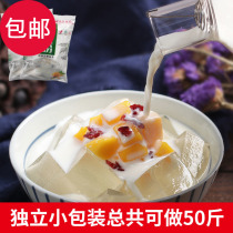 Yufeng White Jelly Jelly edible homemade jelly to make fairy grass jelly Household Ingredients 500g * 2 packs small packaging