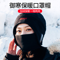 Winter thickened velvet warm hat with mask detachable mask cap cold and ear protection warm outdoor cap