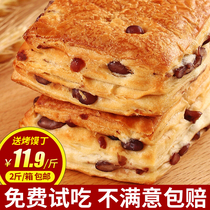 Red bean bread whole box 2 pounds hand-torn nutrition students breakfast on behalf of pastry sandwich whole grain pocket bread