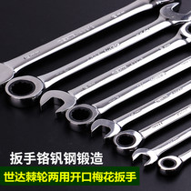 Shida Ratchet Dual-purpose Quick Open Torx Wrench 43214 43215 43219 43224 43227