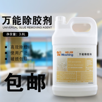 Vijer universal adhesive glue cleaner elevator wall small advertising adhesive cleaner