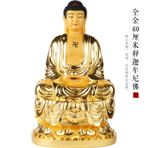 Taiwan 60 and 80 cm pure copper paste gold Shakyamuni Buddha statue Home Three Treasures Buddha Rulai Buddha Amitabha Buddha