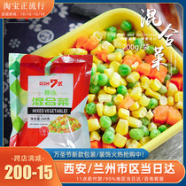 7 Style Frozen mixed vegetable grains 200g corn beans carrot Pizza Pasta egg fried rice